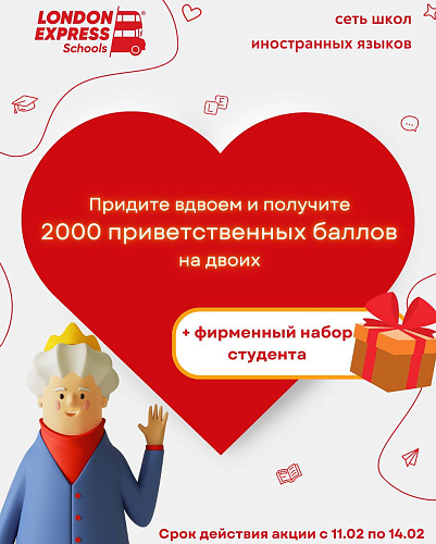 Учитесь вместе – получайте бонусы и подарки! 🎁